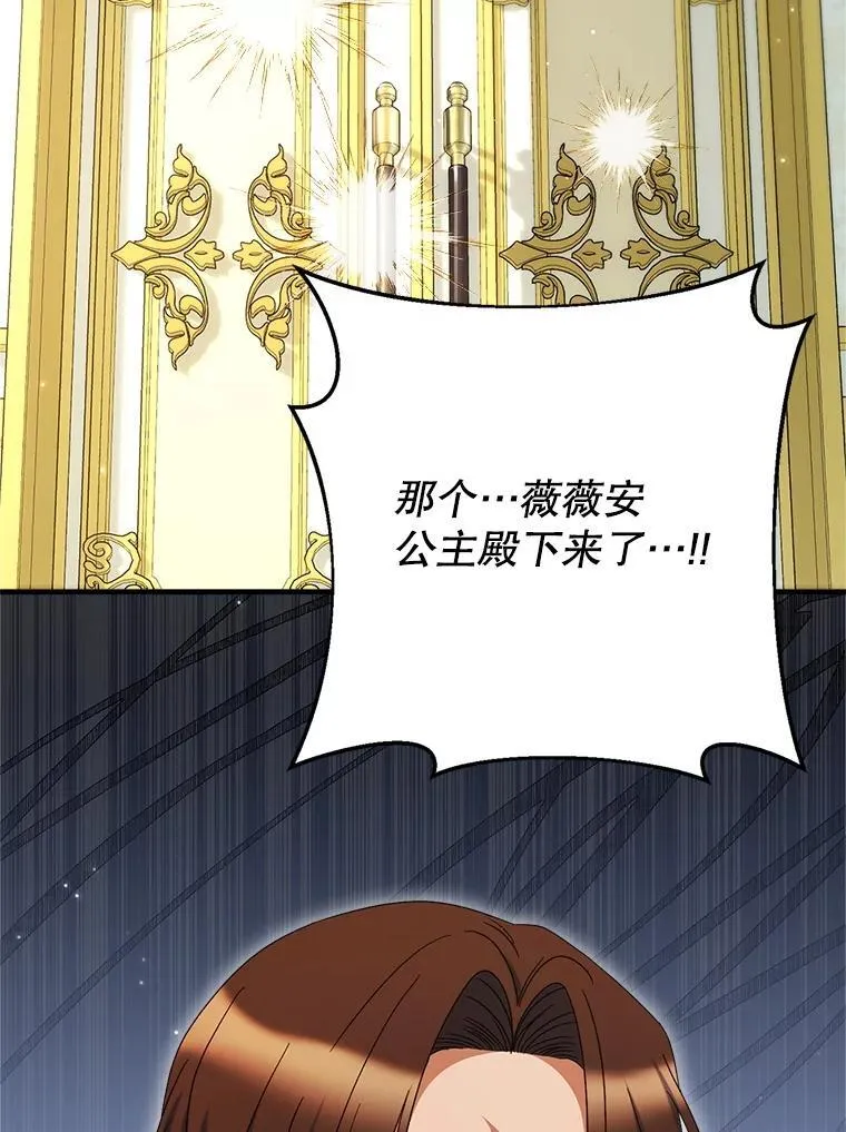 55.不安的普莱塔 第120页