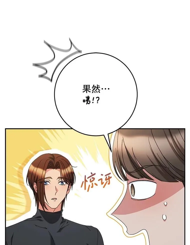 56.薇薇安登门 第5页