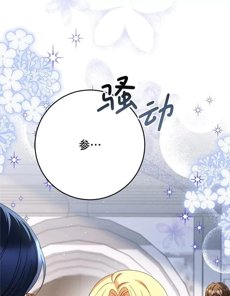 56.薇薇安登门 第8页