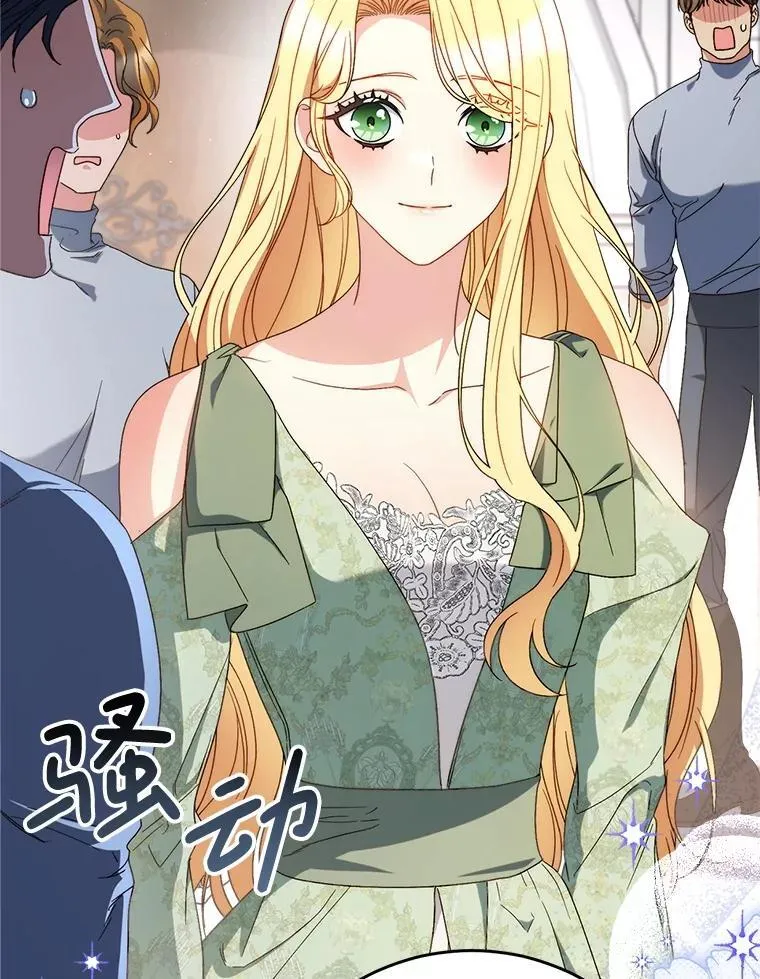 56.薇薇安登门 第9页
