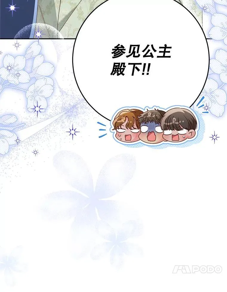 56.薇薇安登门 第10页