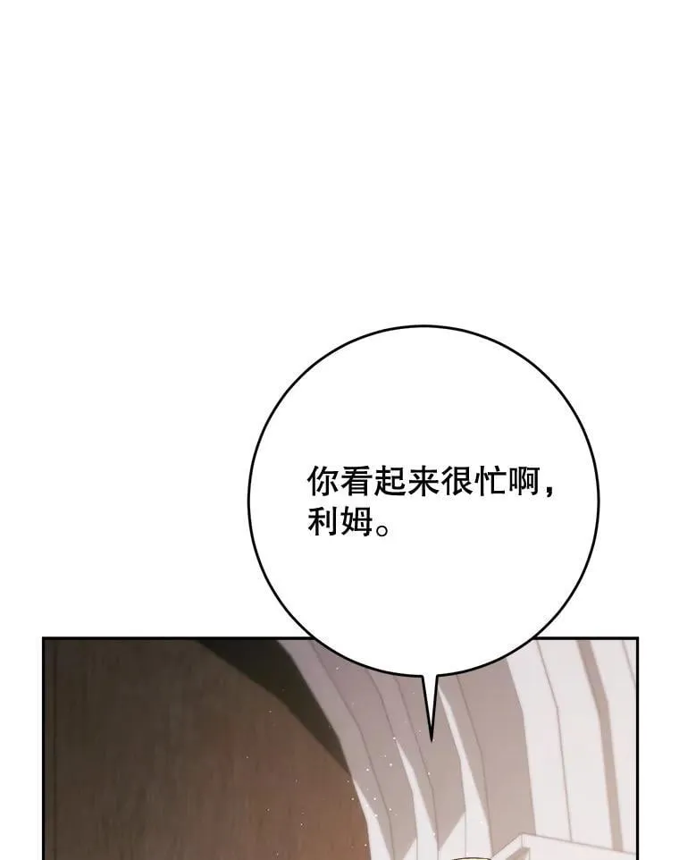 56.薇薇安登门 第13页
