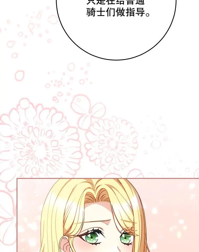 56.薇薇安登门 第15页