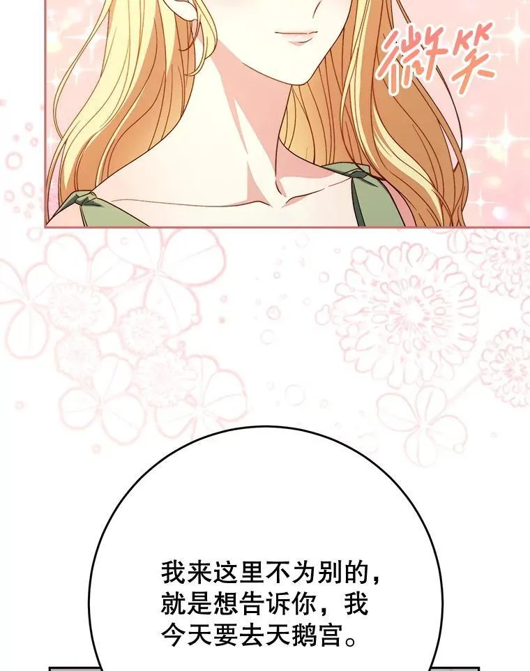 56.薇薇安登门 第16页