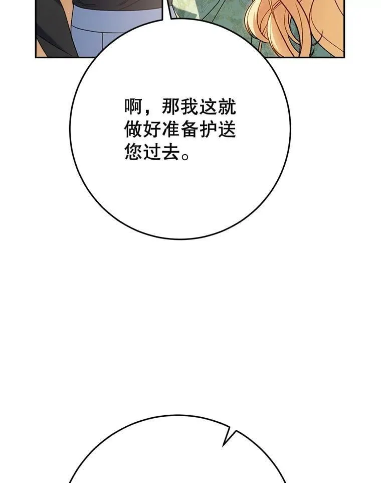 56.薇薇安登门 第18页