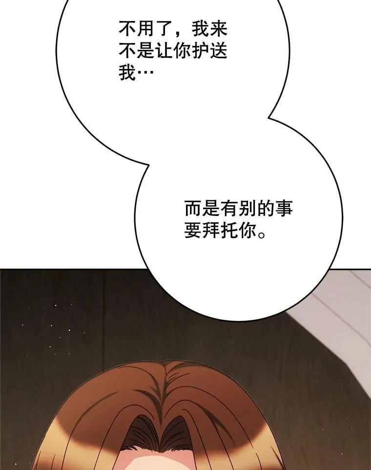 56.薇薇安登门 第19页