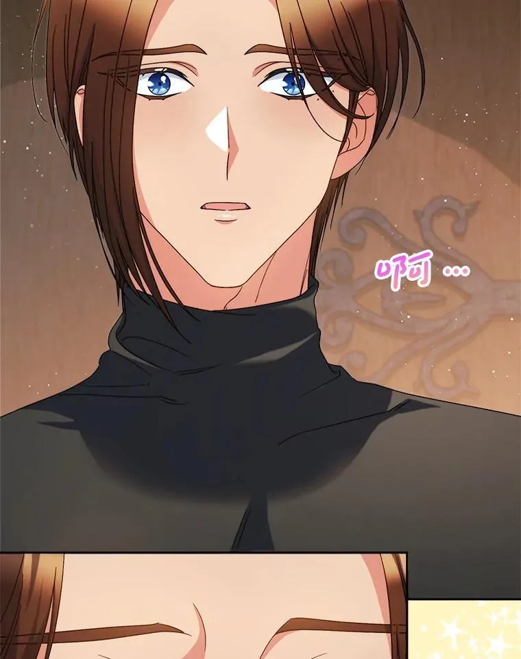 56.薇薇安登门 第20页