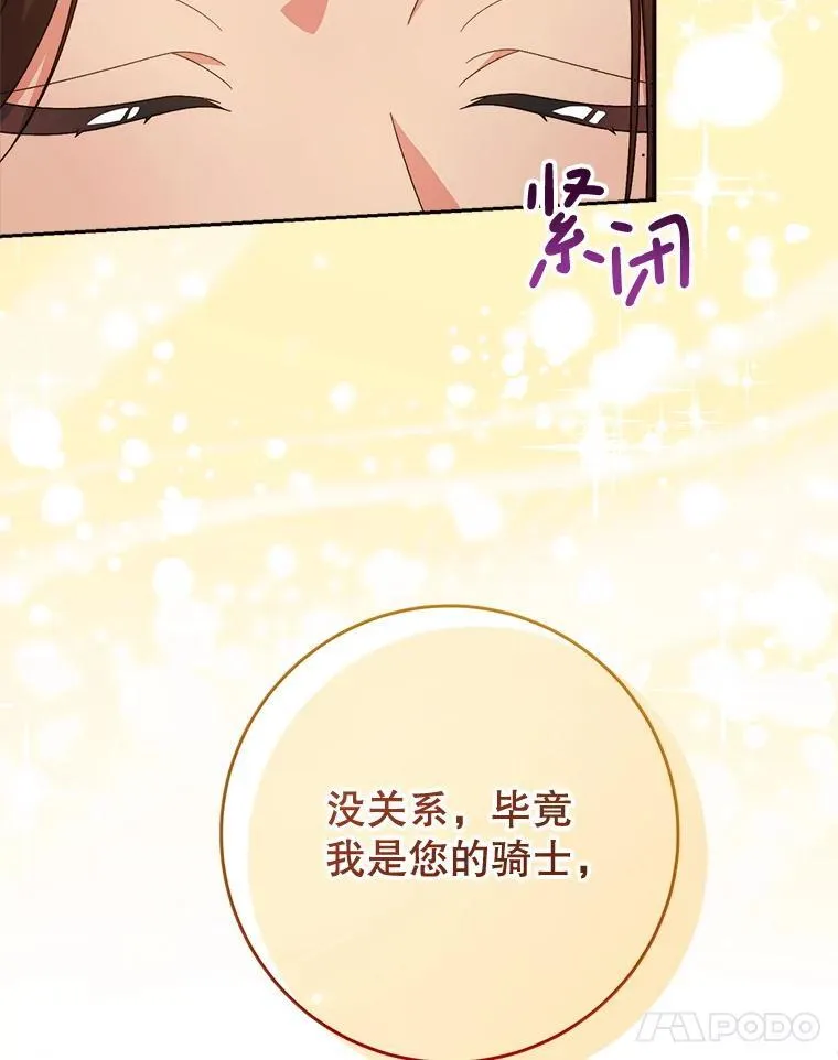 56.薇薇安登门 第21页