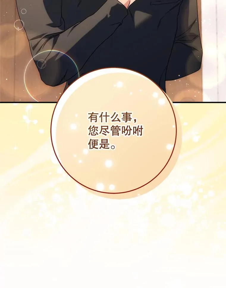 56.薇薇安登门 第23页