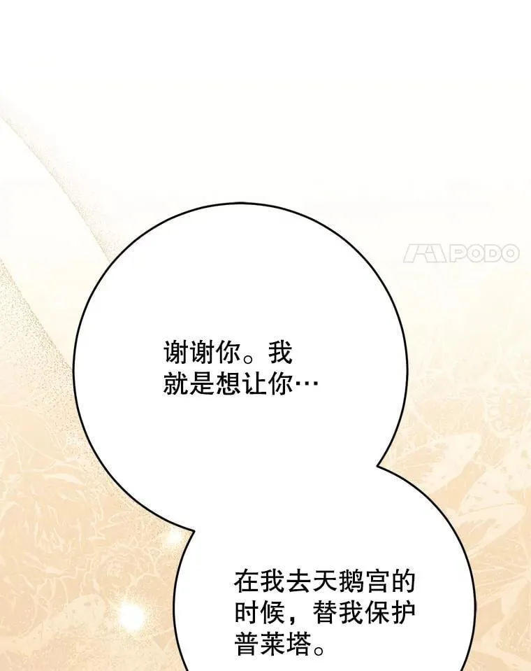 56.薇薇安登门 第24页