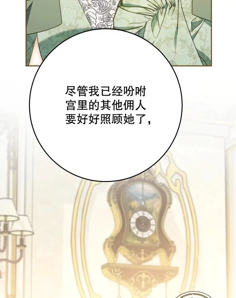 56.薇薇安登门 第26页