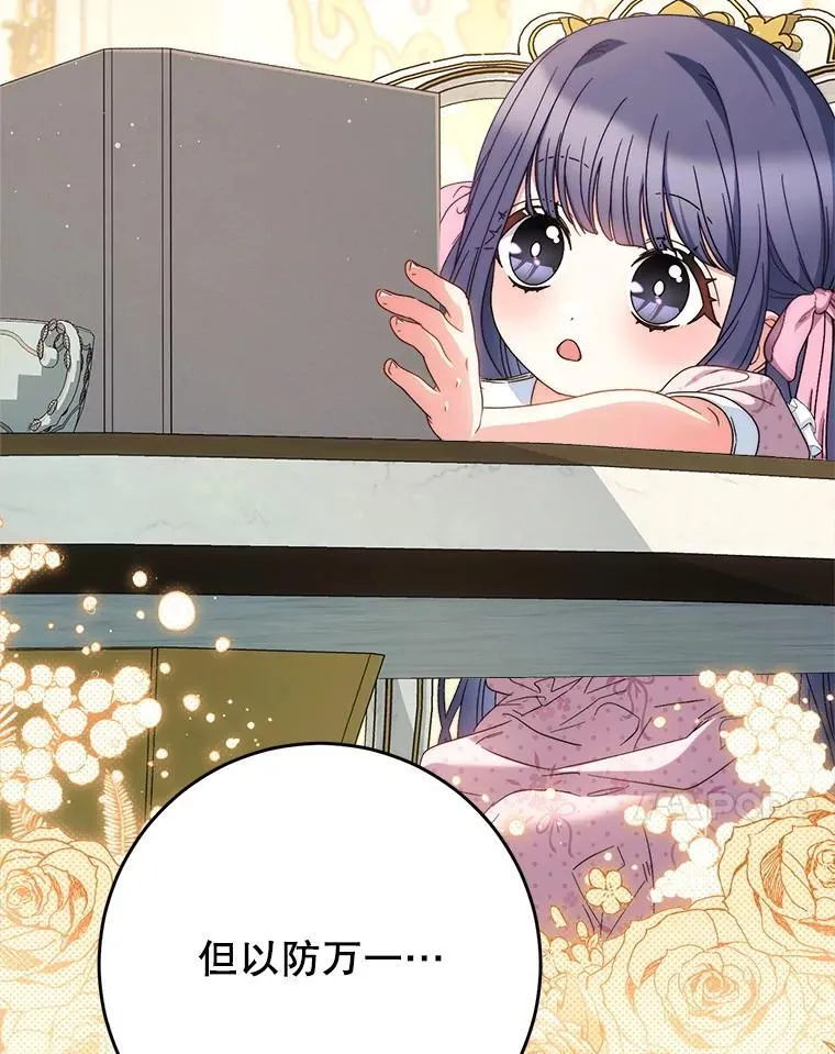 56.薇薇安登门 第27页