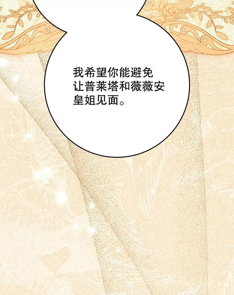 56.薇薇安登门 第28页