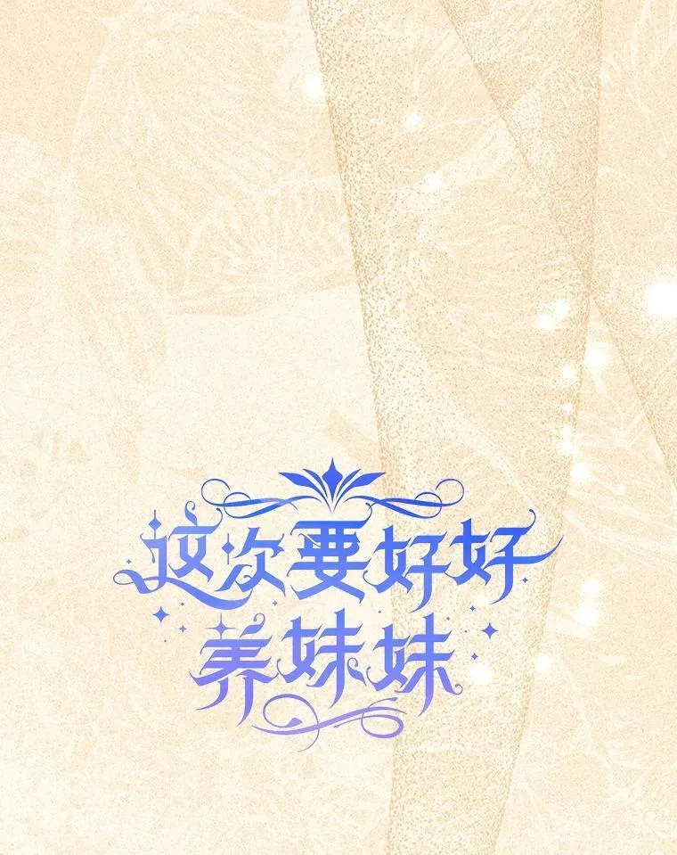 56.薇薇安登门 第29页