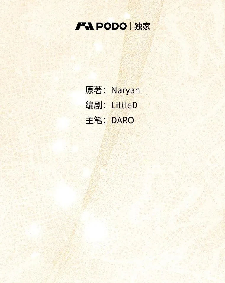 56.薇薇安登门 第30页