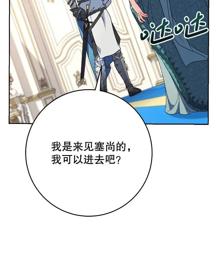 56.薇薇安登门 第35页