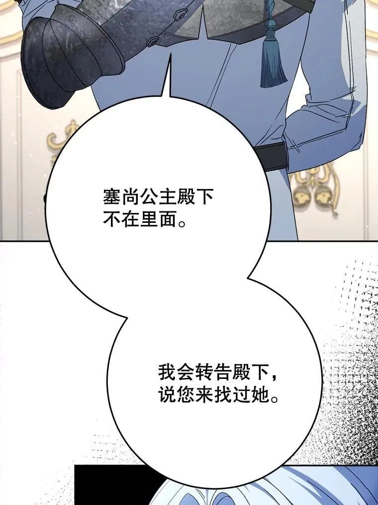 56.薇薇安登门 第38页