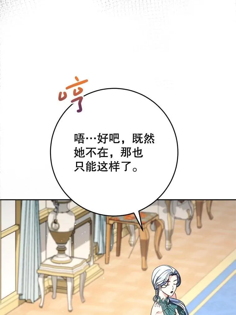 56.薇薇安登门 第40页