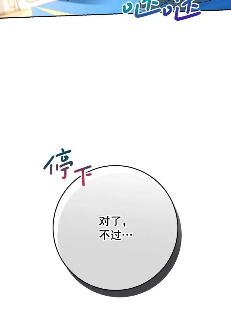 56.薇薇安登门 第43页