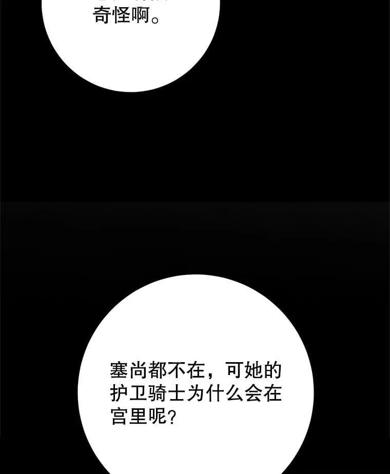 56.薇薇安登门 第45页