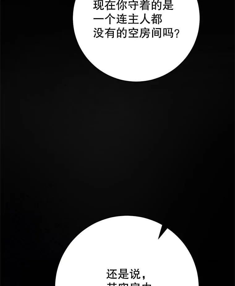 56.薇薇安登门 第48页