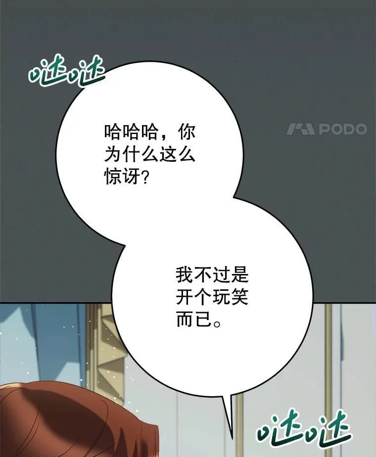 56.薇薇安登门 第51页