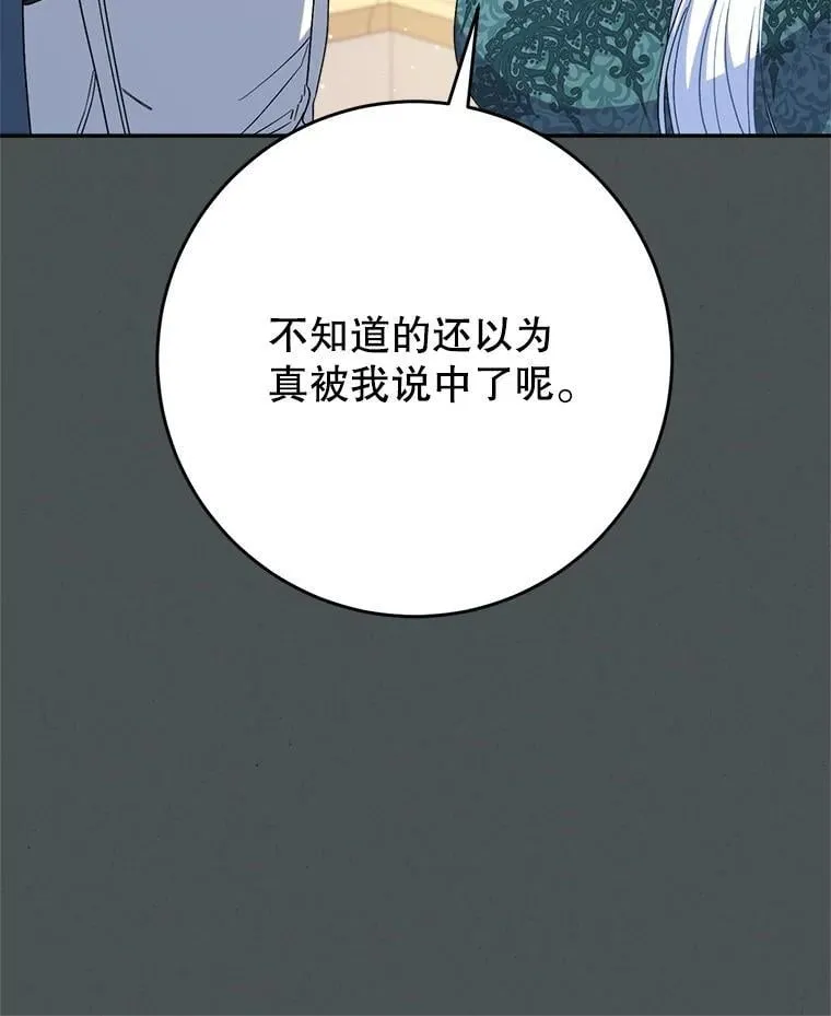 56.薇薇安登门 第53页