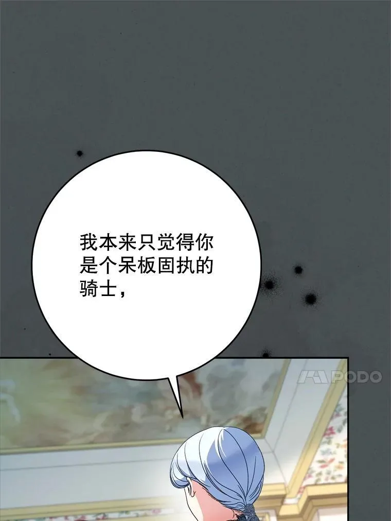 56.薇薇安登门 第54页