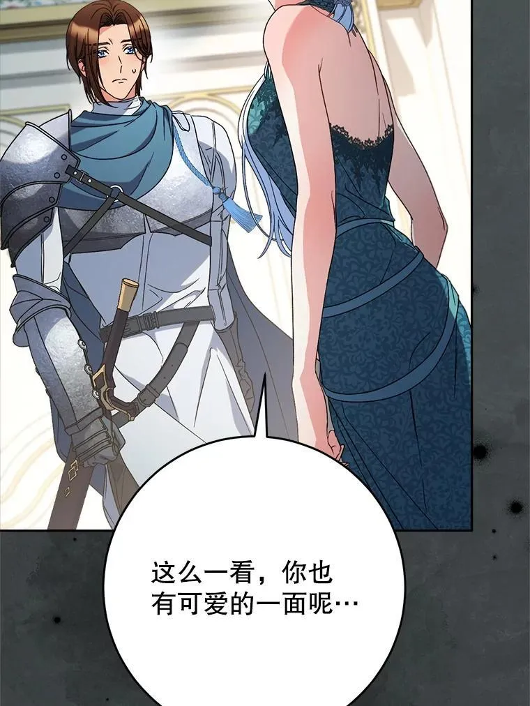 56.薇薇安登门 第55页