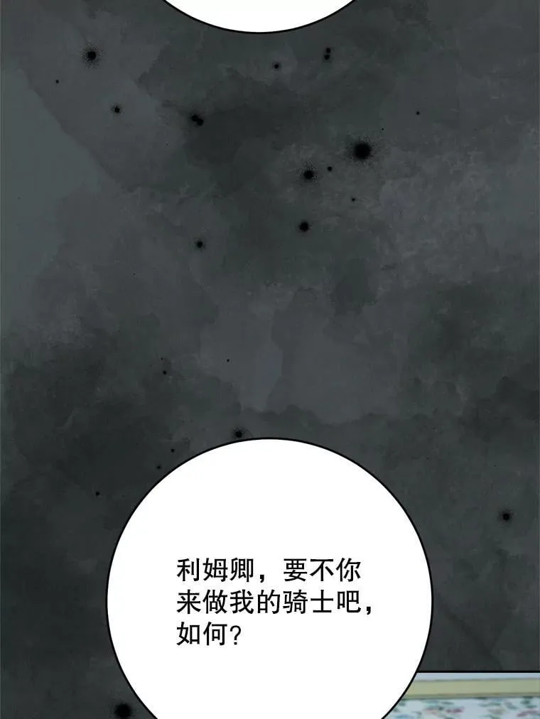 56.薇薇安登门 第56页