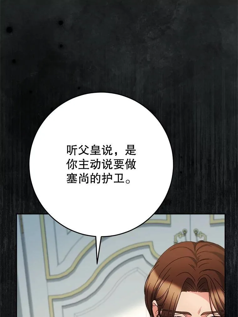 56.薇薇安登门 第58页