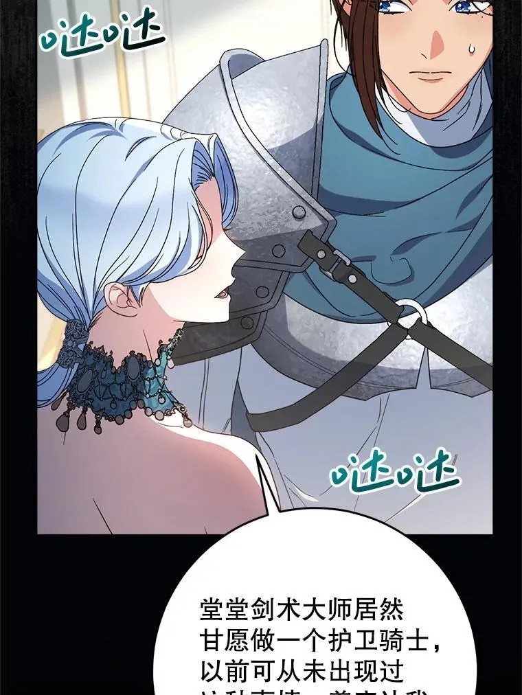 56.薇薇安登门 第59页