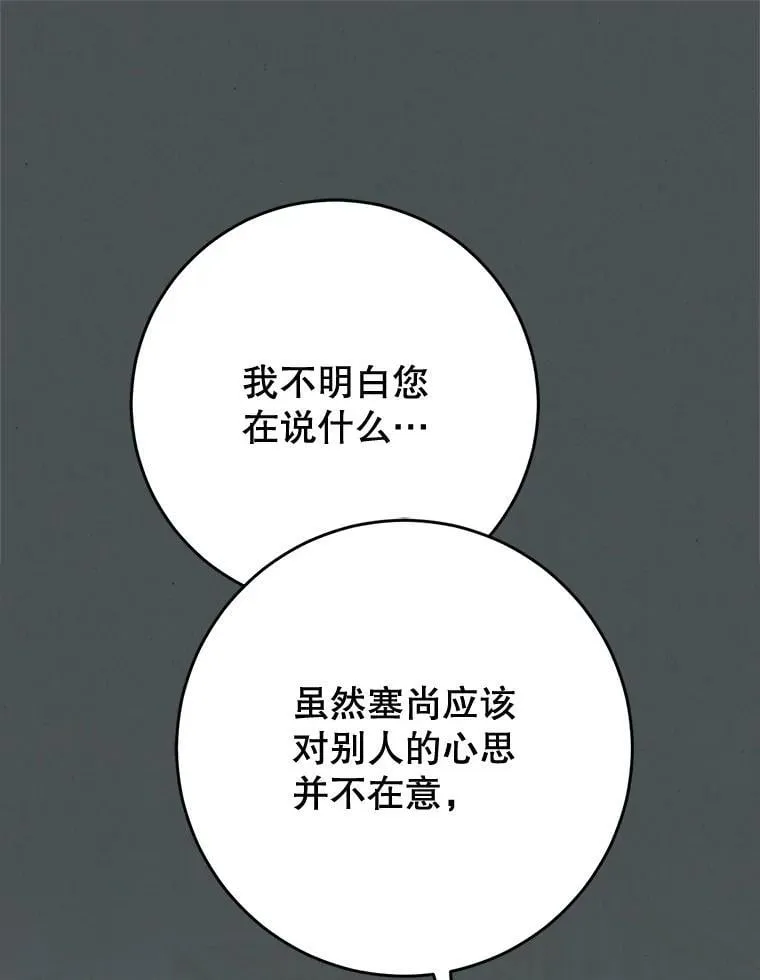 56.薇薇安登门 第63页