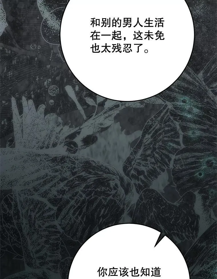 56.薇薇安登门 第66页