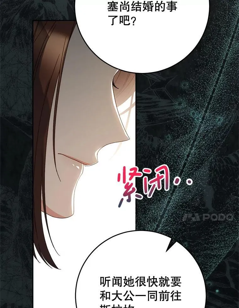 56.薇薇安登门 第67页