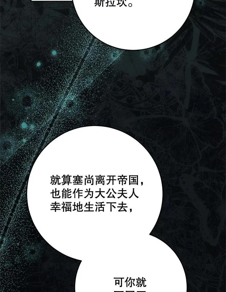 56.薇薇安登门 第68页