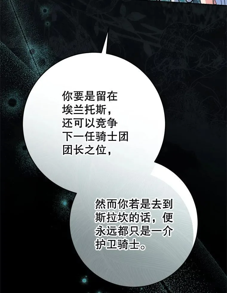 56.薇薇安登门 第70页