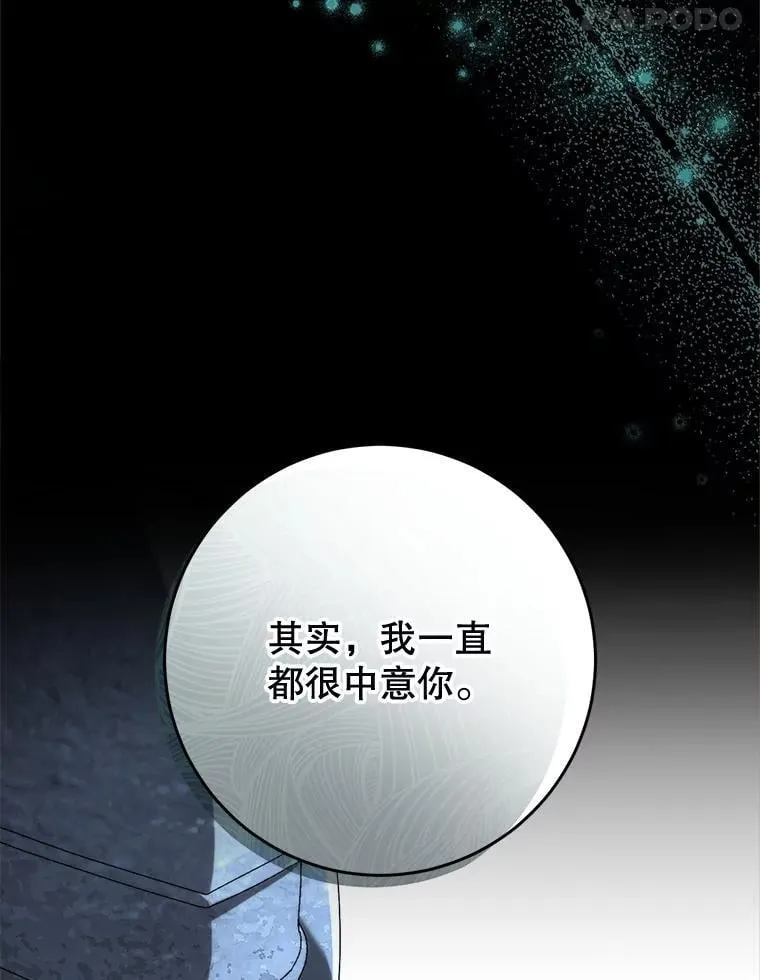 56.薇薇安登门 第71页