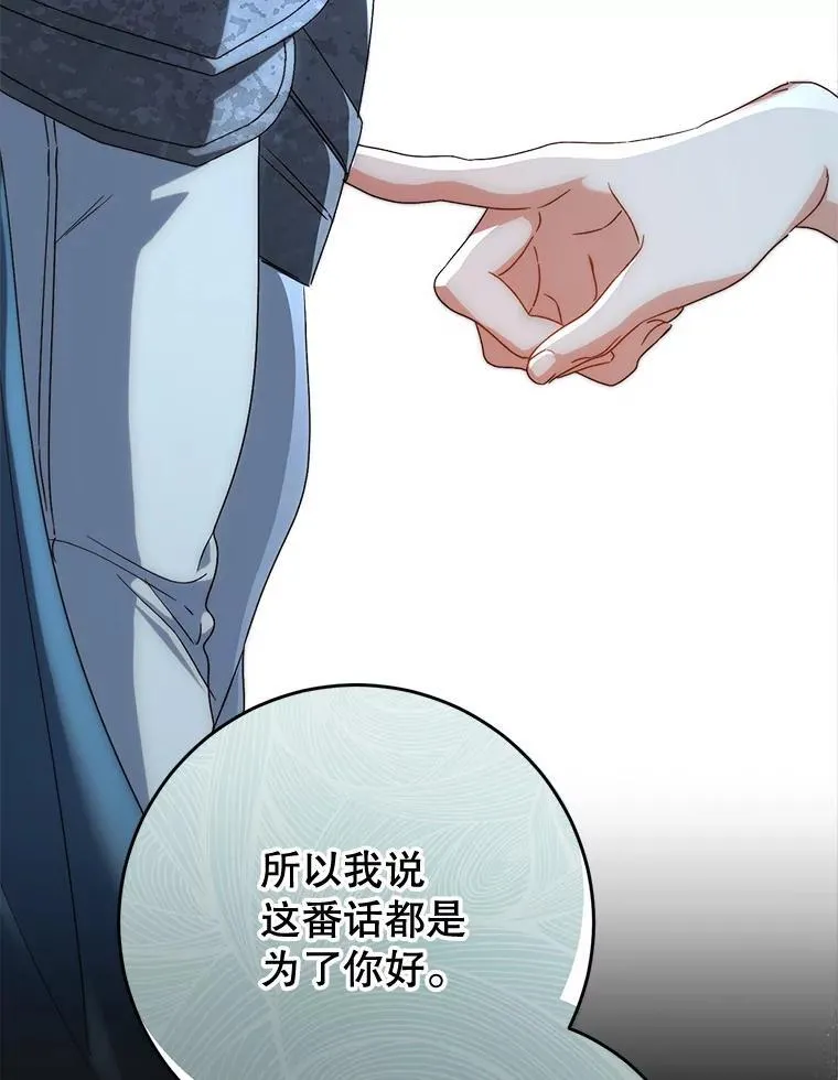 56.薇薇安登门 第72页