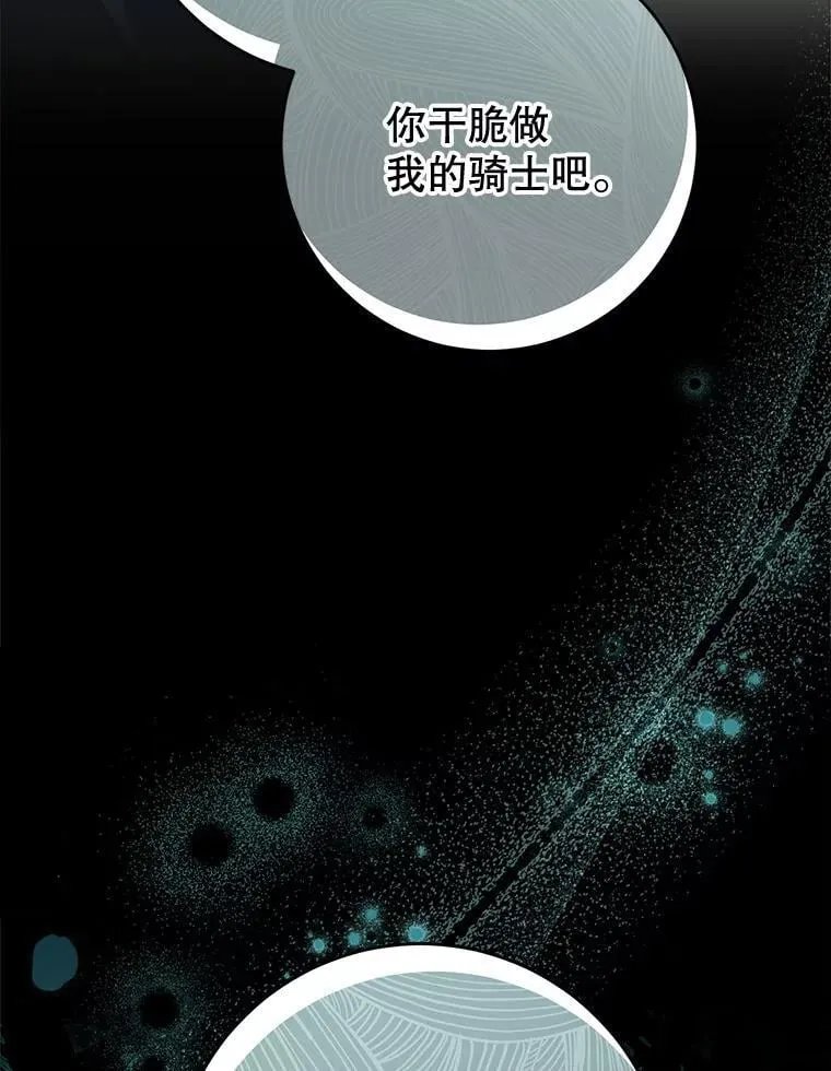 56.薇薇安登门 第73页