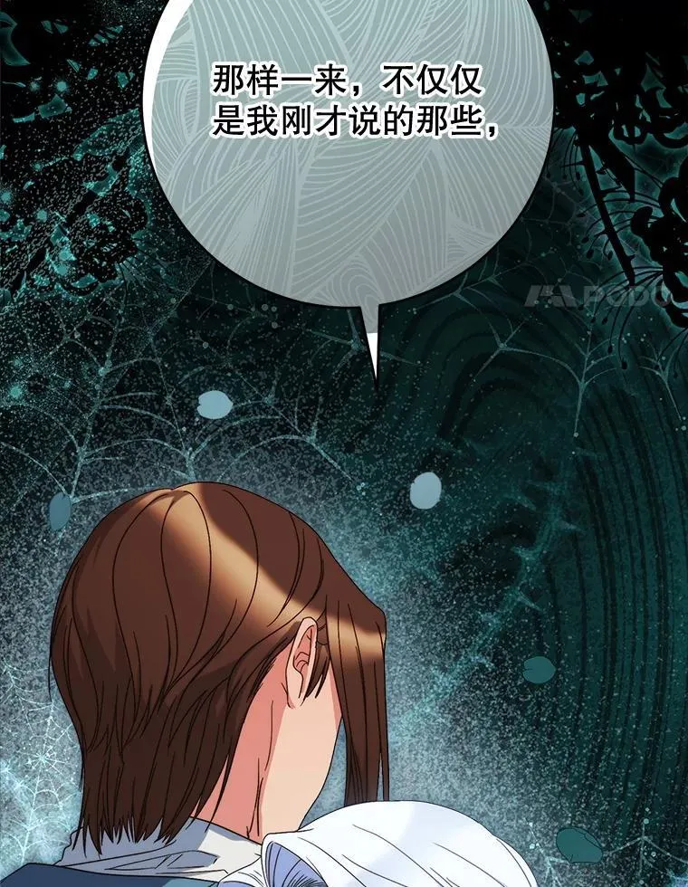 56.薇薇安登门 第74页