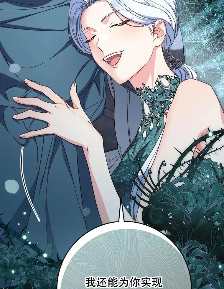 56.薇薇安登门 第75页