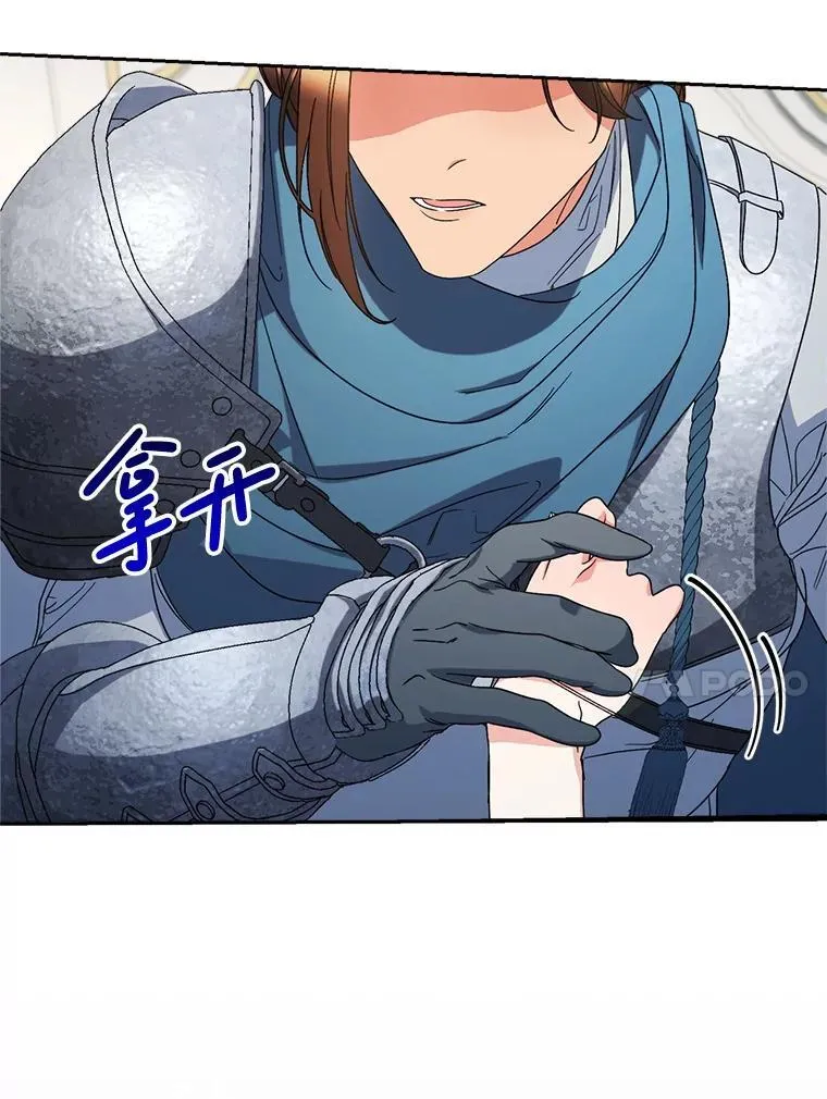 56.薇薇安登门 第77页