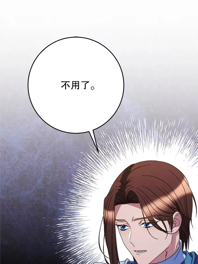56.薇薇安登门 第78页
