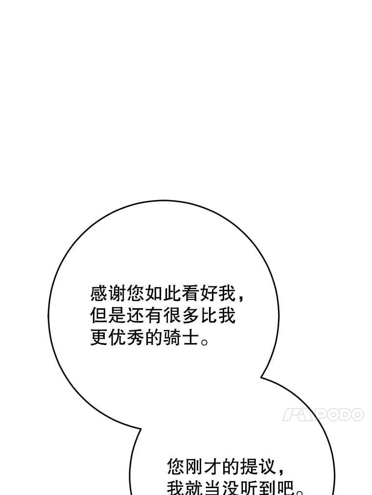 56.薇薇安登门 第80页