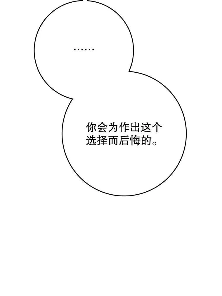 56.薇薇安登门 第83页