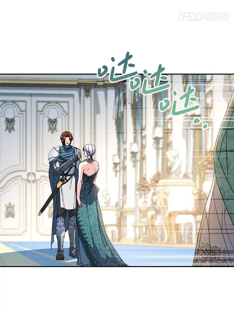 56.薇薇安登门 第84页