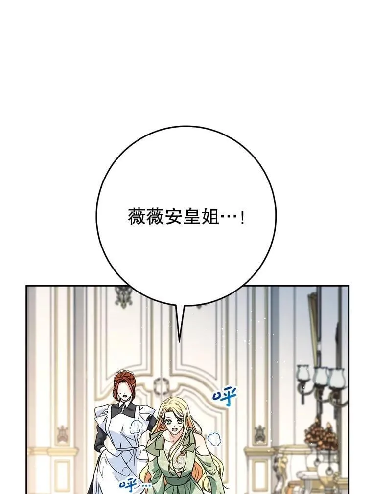 56.薇薇安登门 第85页