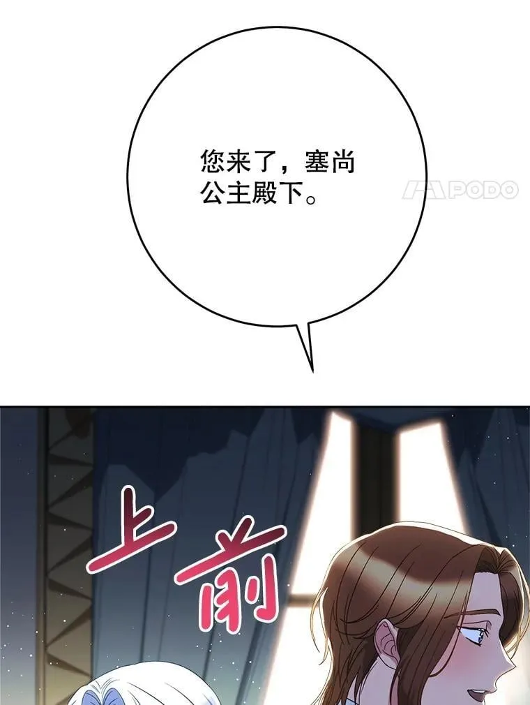 56.薇薇安登门 第87页