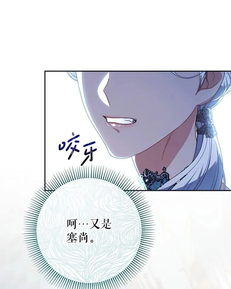 56.薇薇安登门 第89页